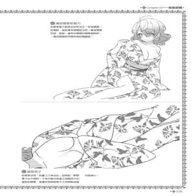 [postmedia編輯部] 完全實用版 脫女孩子衣服的方法