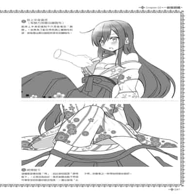 [postmedia編輯部] 完全實用版 脫女孩子衣服的方法