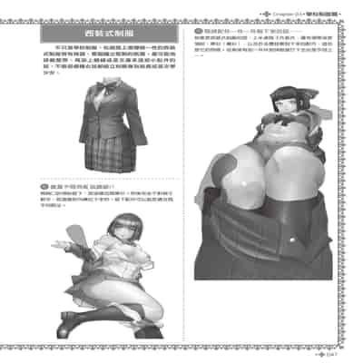 [postmedia編輯部] 完全實用版 脫女孩子衣服的方法