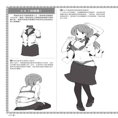 [postmedia編輯部] 完全實用版 脫女孩子衣服的方法