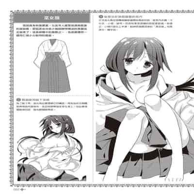 [postmedia編輯部] 完全實用版 脫女孩子衣服的方法