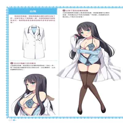 [postmedia編輯部] 完全實用版 脫女孩子衣服的方法