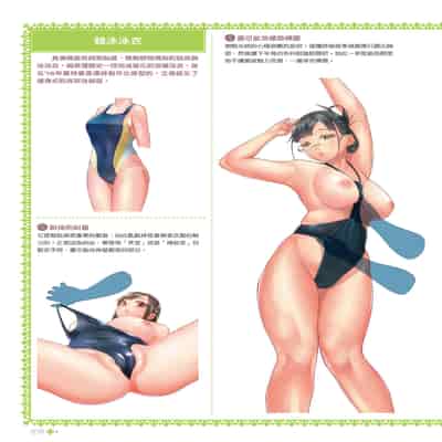 [postmedia編輯部] 完全實用版 脫女孩子衣服的方法