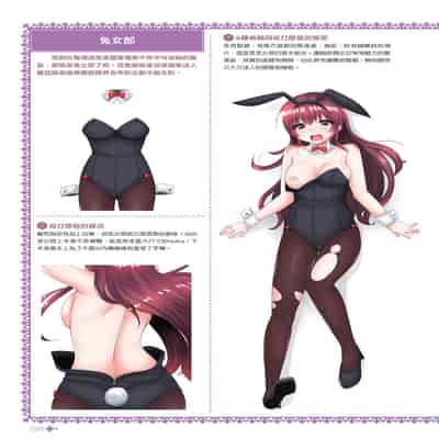 [postmedia編輯部] 完全實用版 脫女孩子衣服的方法