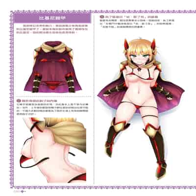 [postmedia編輯部] 完全實用版 脫女孩子衣服的方法