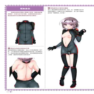 [postmedia編輯部] 完全實用版 脫女孩子衣服的方法