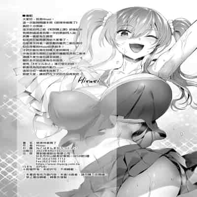 [Neko wa Manma ga Utsukushii (Hisasi)] Gal ni Odosareteimasu 被辣妹威脅了 [Chinese] [Digital]