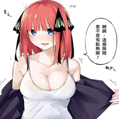 [Pixiv Fanbox] Mame [君日本語本當上手漢化組] (Gotoubun no hanayome) (Ongoing)