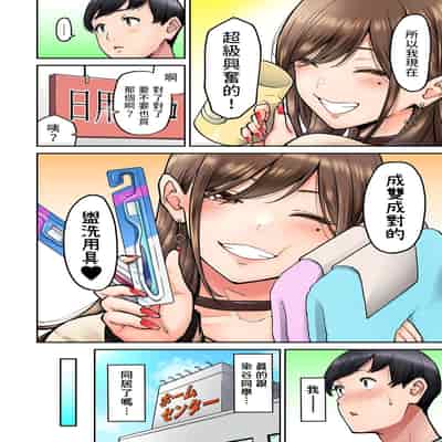 [Shouji Nigou] Onaji Semi no Someya-san ga AV Joyuu datta Hanashi Ch 2 (COMIC Ananga Ranga Vol 96) [Chinese]