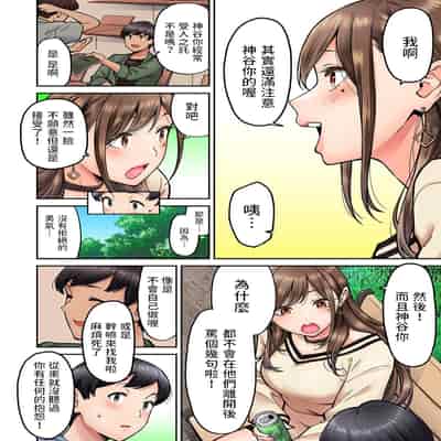 [Shouji Nigou] Onaji Semi no Someya-san ga AV Joyuu datta Hanashi Ch 2 (COMIC Ananga Ranga Vol 96) [Chinese]