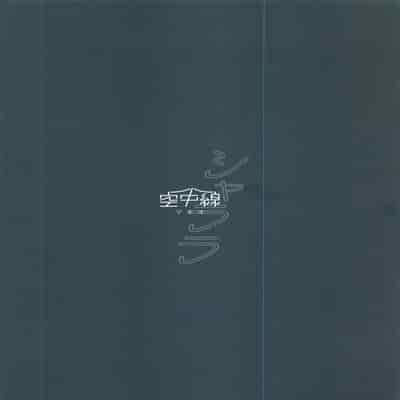 (Gunreibu Shuho Goudou Enshuu Reiwa Sannen Touki) [Kuuchuusen (mko)] Sha La La (Kantai Collection -KanColle-) [Chinese] [吸住没碎个人汉化]