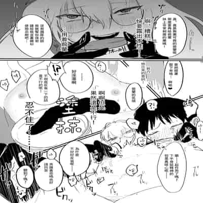 [Mikage] Bondage Joou-sama Goudoushi [Chinese] [沒有漢化] [Incomplete]