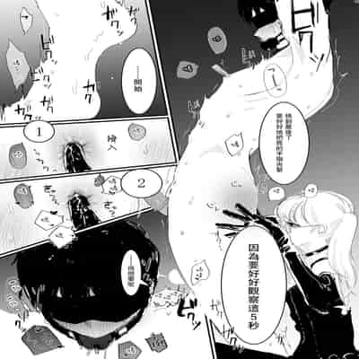 [Mikage] Bondage Joou-sama Goudoushi [Chinese] [沒有漢化] [Incomplete]