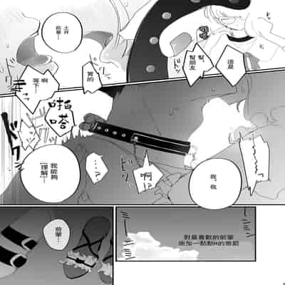 [Mikage] Bondage Joou-sama Goudoushi [Chinese] [沒有漢化] [Incomplete]