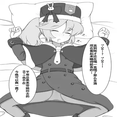 (C99) [Tasogare watari garasu (KOSHI)] Yoitsubureta T-34 ga omochikaeri sareta yoru (Ash Arms) [Chinese]