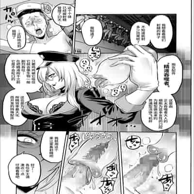 [looseの同人漫画研究所] 家畜管理官ゼラ [Chinese] [不咕鸟汉化组]