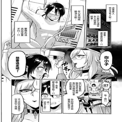 [looseの同人漫画研究所] 家畜管理官ゼラ [Chinese] [不咕鸟汉化组]