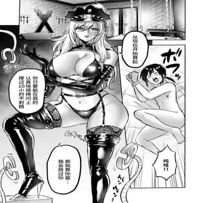 [looseの同人漫画研究所] 家畜管理官ゼラ [Chinese] [不咕鸟汉化组]