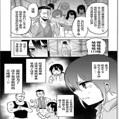 [looseの同人漫画研究所] 家畜管理官ゼラ [Chinese] [不咕鸟汉化组]