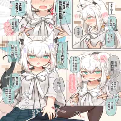 [Tomiyoka Seishijou (Tomiyo)] Idol Byakko to Dousei Seikatsu Suru Hon (Shirakami Fubuki) [Digital] [Chinese]