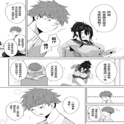 [Kurokawa Otogi] Risou no Date (COMIC HOTMILK 2023-03) [Chinese] [Digital]