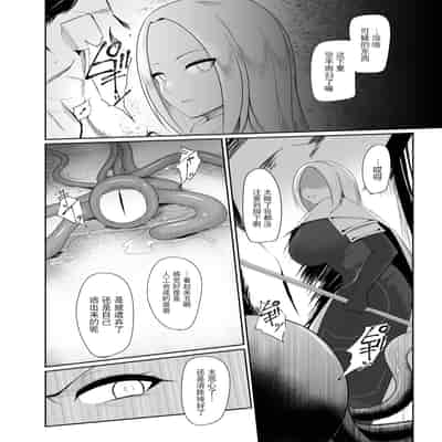 [PitaPita (Pita)]Shokushu Kisei -Nasusubenaku Kuppuku Saserareru Onna Majutsushi [Chinese] [BLUE氪个人翻译] [Digital]