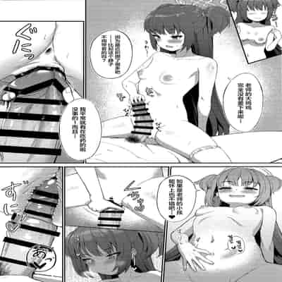 (C101) [Khaos Distance (Keise )] Momoyo no Yuuwaaku (Blue Archive) [Chinese]