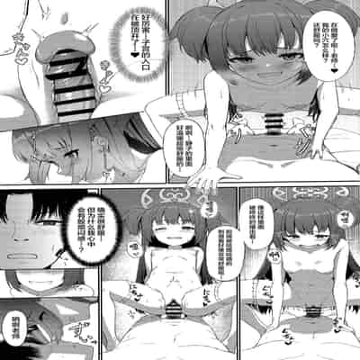 (C101) [Khaos Distance (Keise )] Momoyo no Yuuwaaku (Blue Archive) [Chinese]