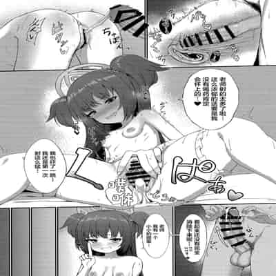 (C101) [Khaos Distance (Keise )] Momoyo no Yuuwaaku (Blue Archive) [Chinese]