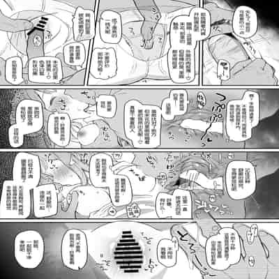 (C101) [Trick-color (Kirii Nao)] Tenshi de Warui Ko - The girl defines herself as a bad girl (Blue Archive) [Chinese] [白杨汉化组]