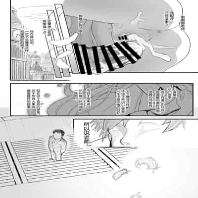 (C101) [Trick-color (Kirii Nao)] Tenshi de Warui Ko - The girl defines herself as a bad girl (Blue Archive) [Chinese] [白杨汉化组]