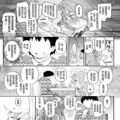 (C101) [Trick-color (Kirii Nao)] Tenshi de Warui Ko - The girl defines herself as a bad girl (Blue Archive) [Chinese] [白杨汉化组]