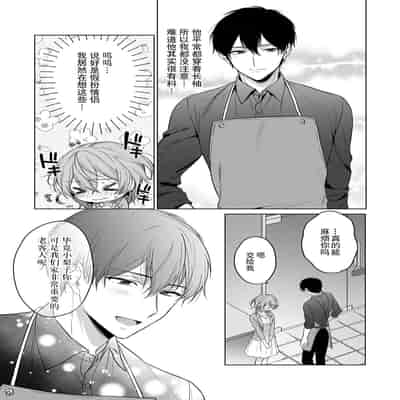 [Akai shichimi Shichihara Misa ache] ohanayasan wa moto yakuza ~ heiten-go no ten'nai de amaku torokeru ~ 前黑帮大哥之花店店长爱上我 ～打烊后在店里甜蜜涩涩～ 1-2 [Chinese] [莉赛特汉化组]