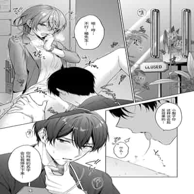 [Akai shichimi Shichihara Misa ache] ohanayasan wa moto yakuza ~ heiten-go no ten'nai de amaku torokeru ~ 前黑帮大哥之花店店长爱上我 ～打烊后在店里甜蜜涩涩～ 1-2 [Chinese] [莉赛特汉化组]