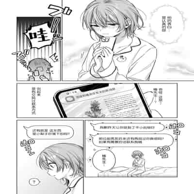 [Akai shichimi Shichihara Misa ache] ohanayasan wa moto yakuza ~ heiten-go no ten'nai de amaku torokeru ~ 前黑帮大哥之花店店长爱上我 ～打烊后在店里甜蜜涩涩～ 1-2 [Chinese] [莉赛特汉化组]