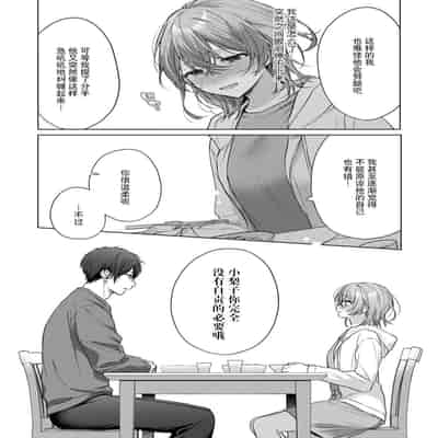 [Akai shichimi Shichihara Misa ache] ohanayasan wa moto yakuza ~ heiten-go no ten'nai de amaku torokeru ~ 前黑帮大哥之花店店长爱上我 ～打烊后在店里甜蜜涩涩～ 1-2 [Chinese] [莉赛特汉化组]