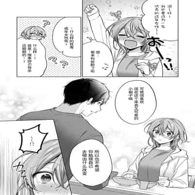 [Akai shichimi Shichihara Misa ache] ohanayasan wa moto yakuza ~ heiten-go no ten'nai de amaku torokeru ~ 前黑帮大哥之花店店长爱上我 ～打烊后在店里甜蜜涩涩～ 1-2 [Chinese] [莉赛特汉化组]