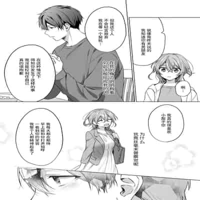 [Akai shichimi Shichihara Misa ache] ohanayasan wa moto yakuza ~ heiten-go no ten'nai de amaku torokeru ~ 前黑帮大哥之花店店长爱上我 ～打烊后在店里甜蜜涩涩～ 1-2 [Chinese] [莉赛特汉化组]