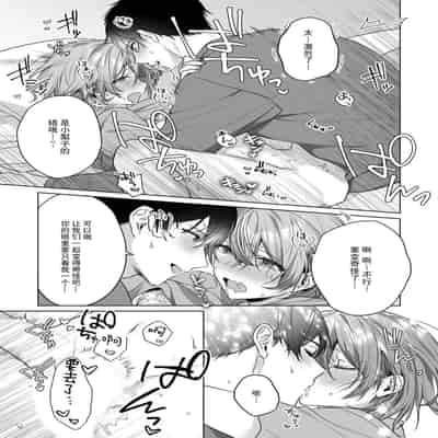 [Akai shichimi Shichihara Misa ache] ohanayasan wa moto yakuza ~ heiten-go no ten'nai de amaku torokeru ~ 前黑帮大哥之花店店长爱上我 ～打烊后在店里甜蜜涩涩～ 1-2 [Chinese] [莉赛特汉化组]