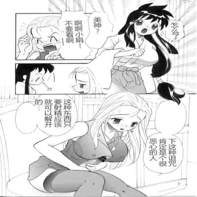 [Studio 2B, AOI (Makita Aoi, MANA-KO)] Gokuraku Daioujou (Ghost Sweeper Mikami) [Chinese] [Digital]