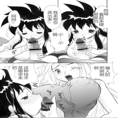 [Studio 2B, AOI (Makita Aoi, MANA-KO)] Gokuraku Daioujou (Ghost Sweeper Mikami) [Chinese] [Digital]