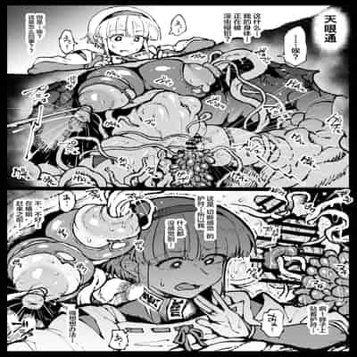 [Ahemaru] Zecchou suru to Kioku ga Kierushi Kankaku Shadandashi [Chinese] [不咕鸟汉化组]