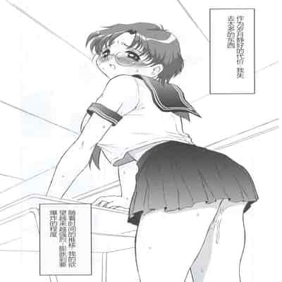 (C63) [STUDIO VANGUARD (Minazuki Juuzou)] SM (Bishoujo Senshi Sailor Moon)[Chinese]