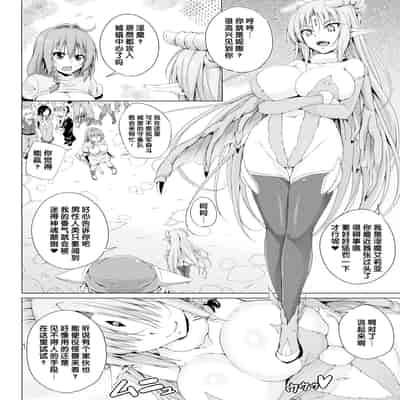 [FCT] Monster Master Nina 怪兽的主人—妮娜 Ch 3 [Chinese] [changl] [Digital]