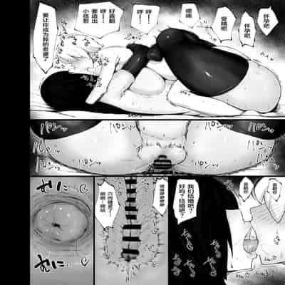 [Ginjou Maggots (Kurotama)] Andoroido kattara etchi sugite ahe-ra sa reru hanashi [Chinese] [葱鱼个人汉化] [Digital]