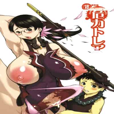(C72) [DangerouS ThoughtS (Kiken Shisou)] Ki Cattleya (Dangerous Katorea) (Queen's Blade)[Chinese]
