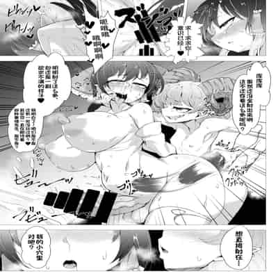 [Hadairo Rooibos Tea (Pandain)] Ittekitaritomo Yaru Mon Ka!! (Touhou Project) [Chinese] [79%个人汉化] [Digital]