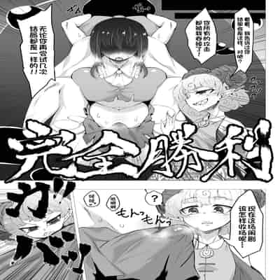 [Hadairo Rooibos Tea (Pandain)] Ittekitaritomo Yaru Mon Ka!! (Touhou Project) [Chinese] [79%个人汉化] [Digital]