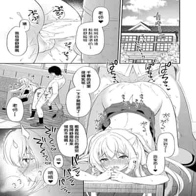 [Komi Zumiko] Anatanitutaetai Sennnokotoba 想要传达给你的万千话语 (COMIC Reboot Vol 36) [Chinese] [changl] [Digital]