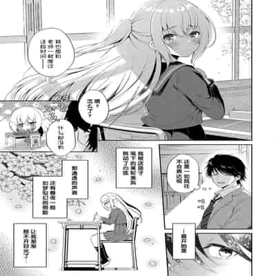 [Komi Zumiko] Anatanitutaetai Sennnokotoba 想要传达给你的万千话语 (COMIC Reboot Vol 36) [Chinese] [changl] [Digital]